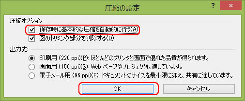 Excelで画像が圧縮できない 解決 イケルqaサイト Wordpress Microsoftoffice Web制作