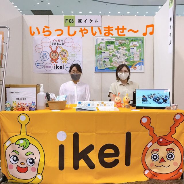 採用情報 Webデザイナー 岡山のホームページ制作なら株式会社イケル