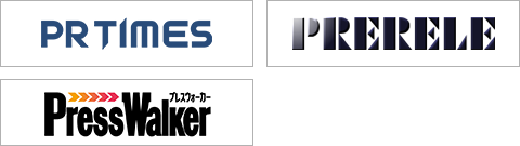 主なプレスリリース配信先