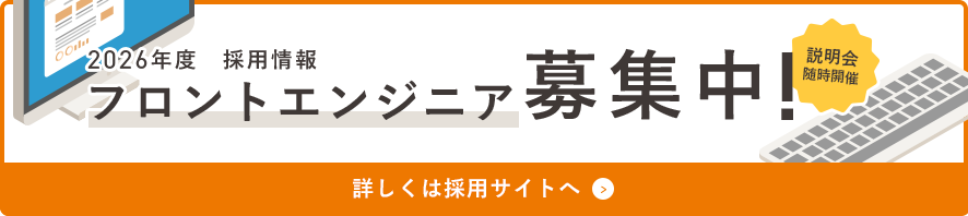 求人バナー