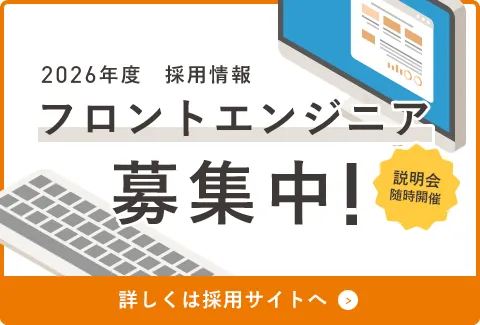 求人バナー