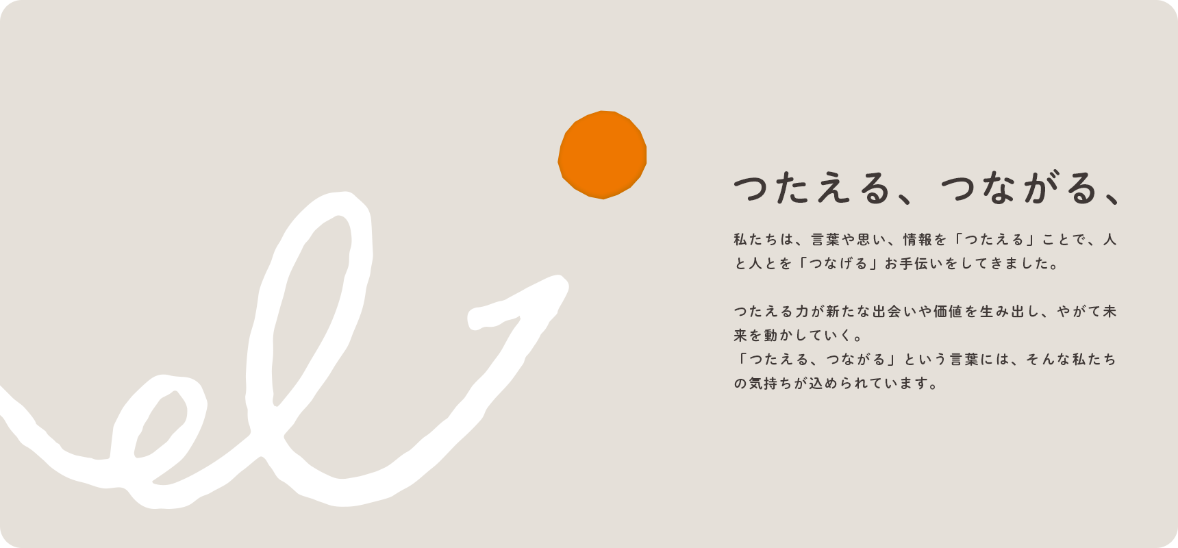 岡山のホームページ制作会社 株式会社イケル