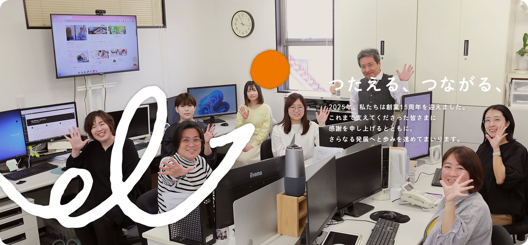 岡山のホームページ制作会社 株式会社イケル