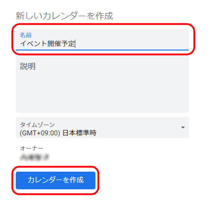 Googleカレンダーをホームページに埋め込む方法 岡山のホームページ制作は株式会社イケルへ