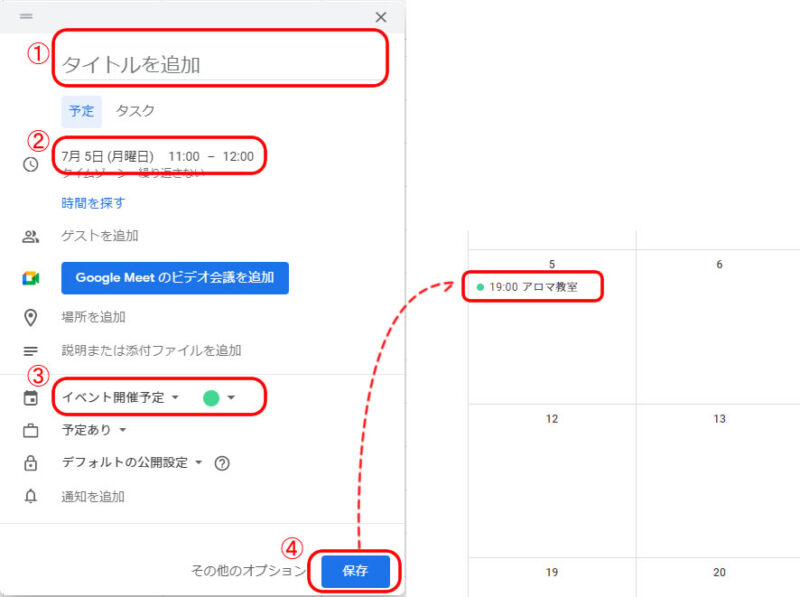 Googleカレンダーをホームページに埋め込む方法 岡山のホームページ制作は株式会社イケルへ