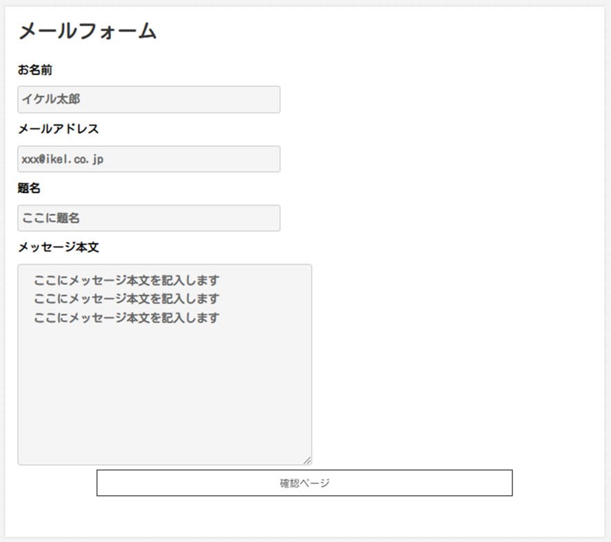 Contact Form 7 Multi-Step Forms を使い、Contact Form 7で確認画面 ...