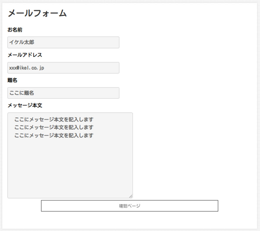 Contact Form 7 Multi-Step Forms を使い、Contact Form 7で確認画面