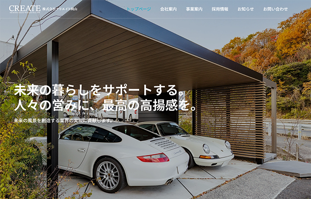 クリエイト岡山