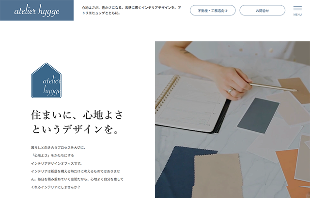 atelier hygge（アトリエヒュッゲ）