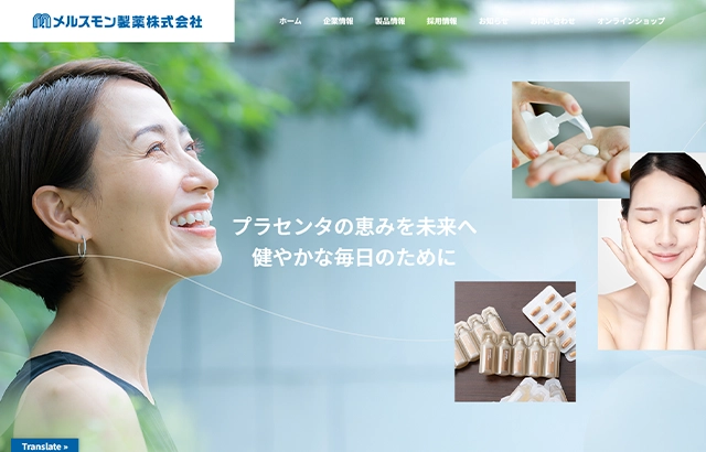 メルスモン製薬